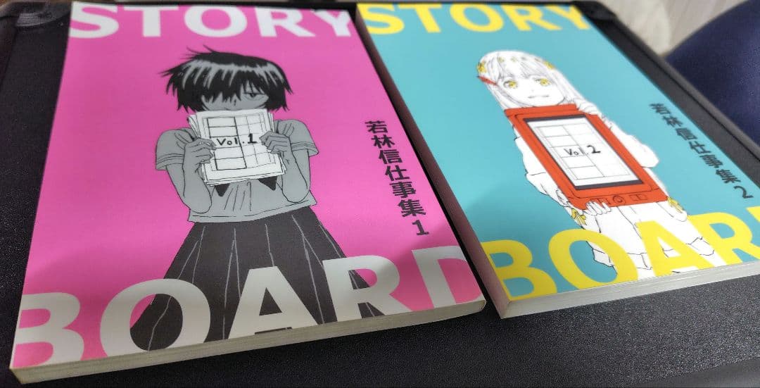 【若林 信】　絵コンテ集　2冊セット 【アニメ風来坊】