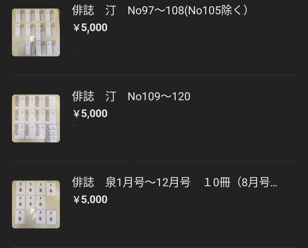セット
