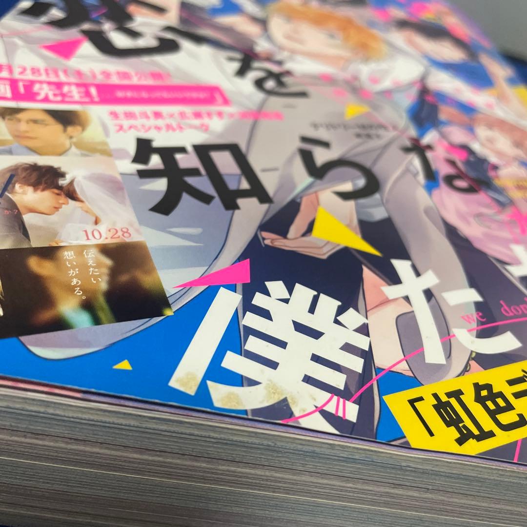 別冊マーガレット2017年11月号