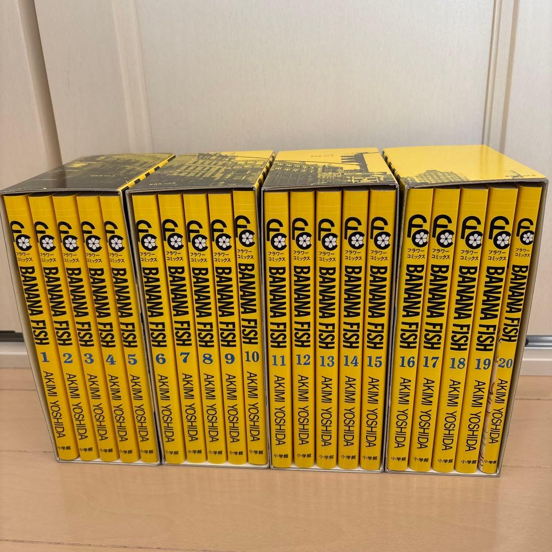 BANANA FISH 全巻セット 1-20巻