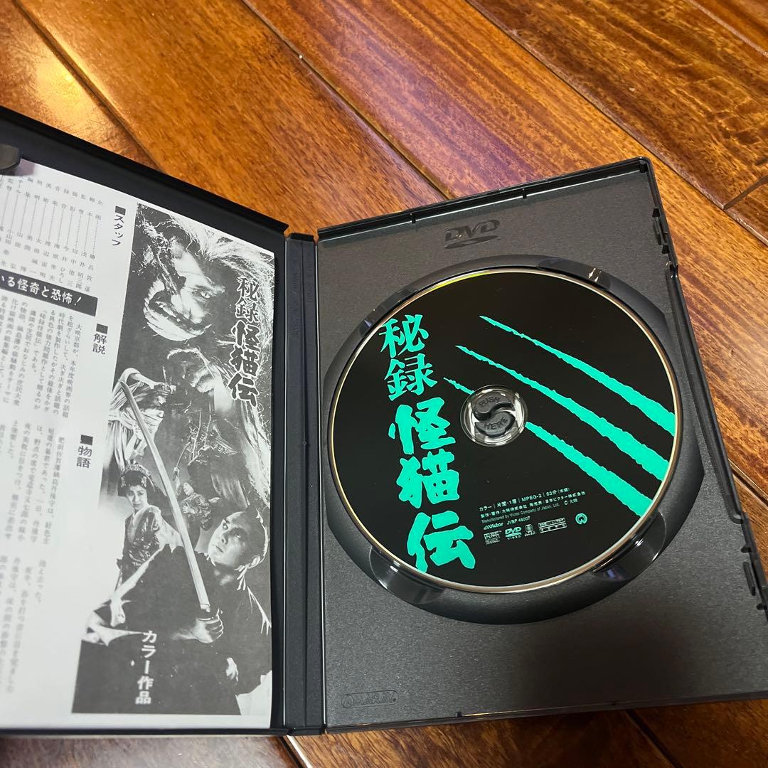 秘録～怪猫伝('69大映)