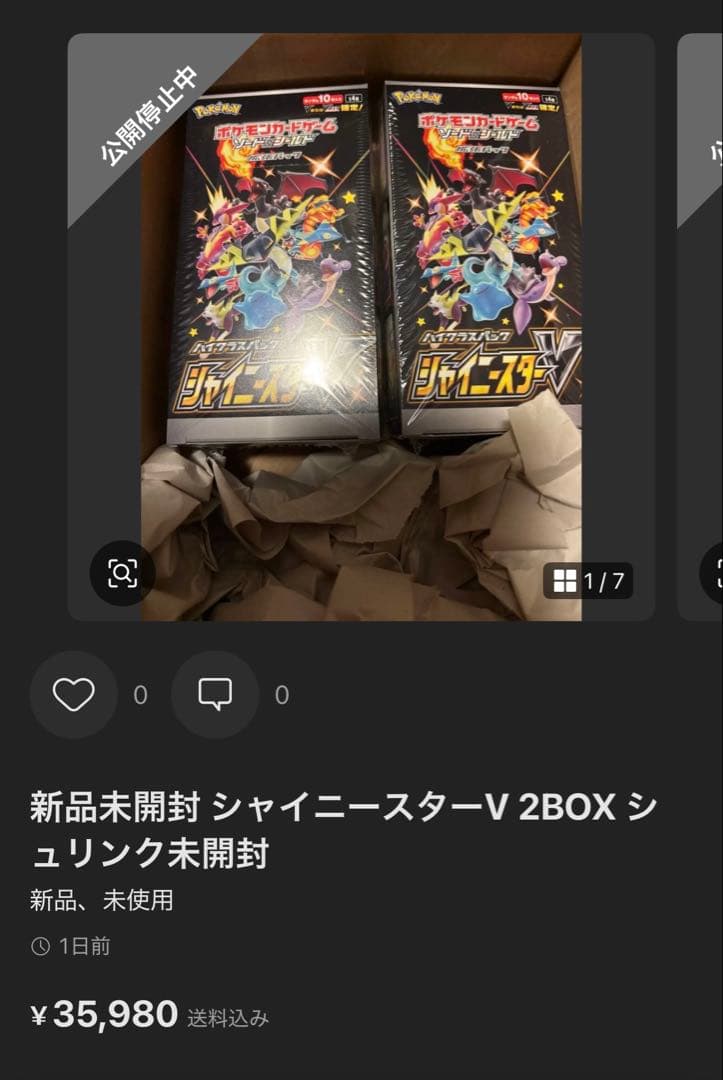 依頼者　ポケカ　まとめ売り