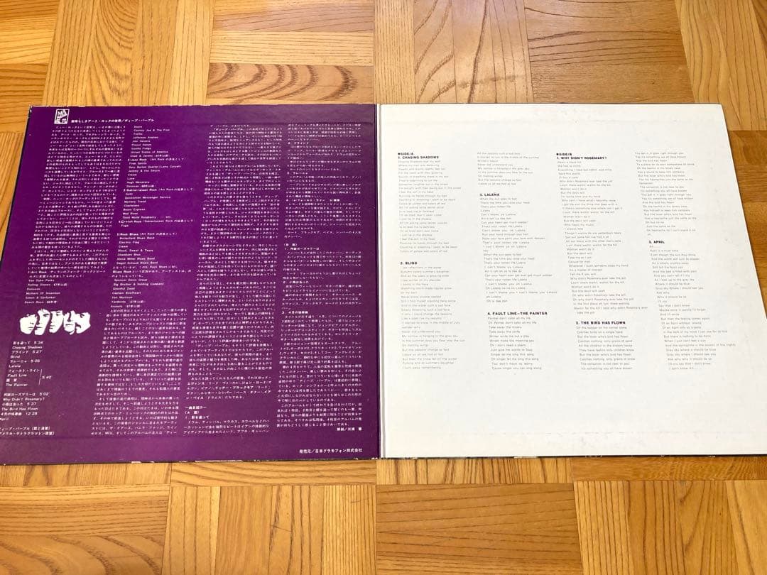 【良品】LP DEEP PURPLE /素晴らしきアート・ロックの世界 /グラモ