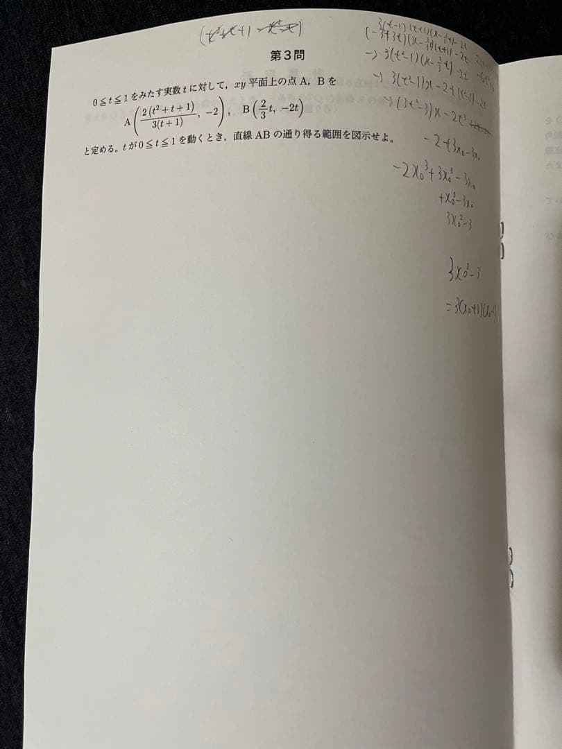 鉄緑会高3 入試数学演習 理系 第1〜18回 セット