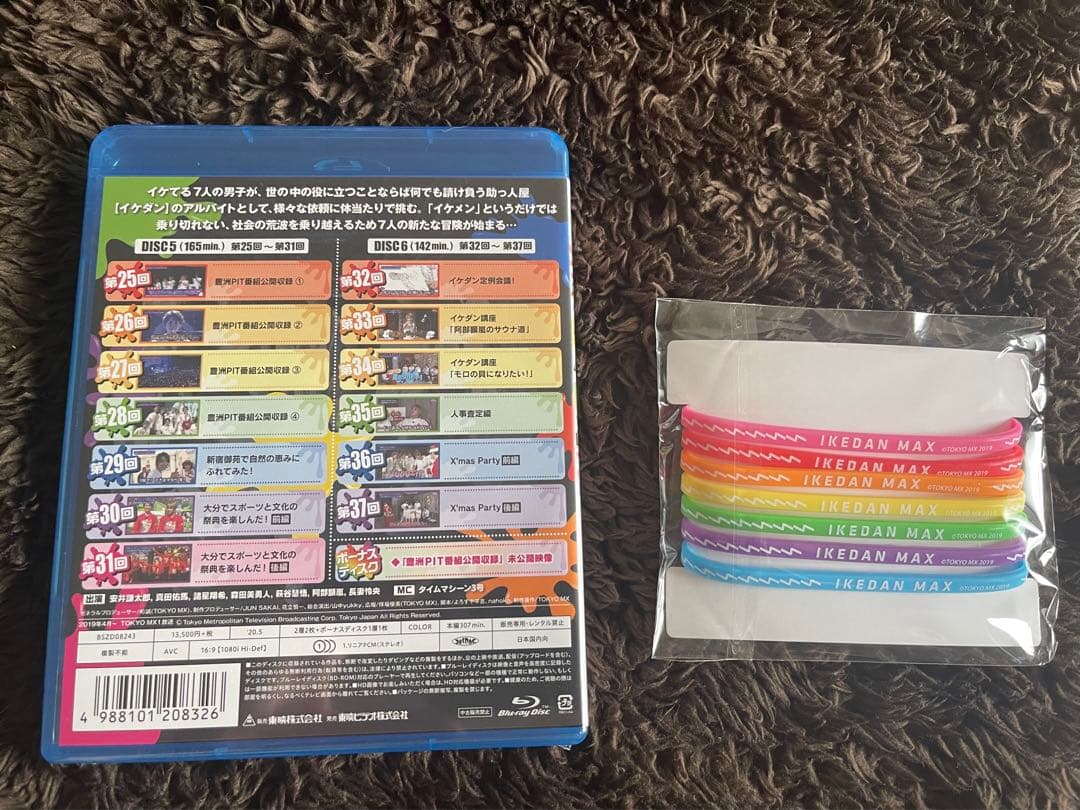 イケダンMAX Blu-ray BOX シーズン3〈3枚組〉 未開封 初回特典付