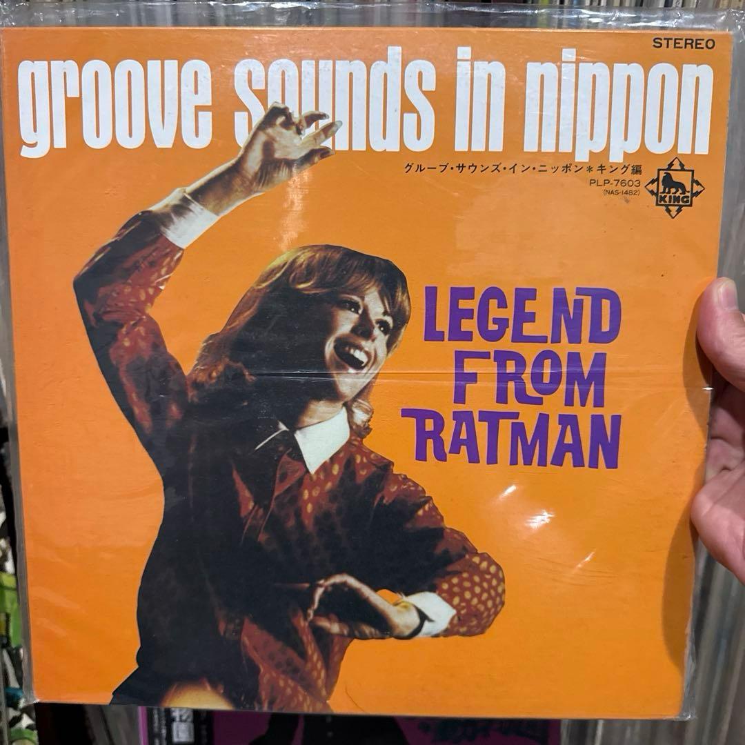 お得人気レア和モノ　groove sounds in nippn 2枚セット