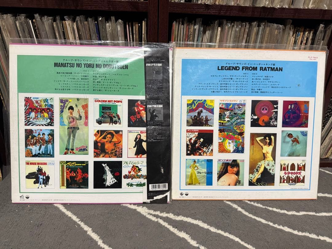 お得人気レア和モノ　groove sounds in nippn 2枚セット