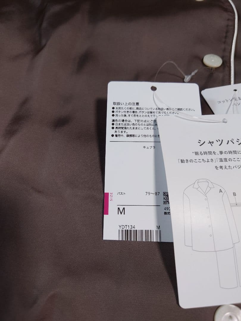 新品タグ付き ワコール 睡眠科学 ルームウェア パジャマ サテン M 高級 BR