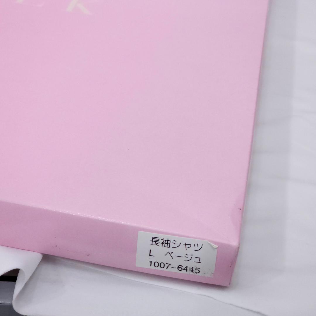 新品 Paris シルク 絹100% パジャマ 長袖 長ズボン ナイガイ L
