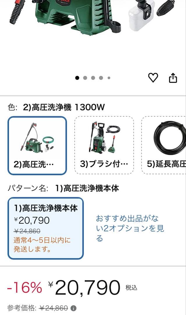 【未開封】BOSCH EasyAquatak 110 高圧洗浄機本体