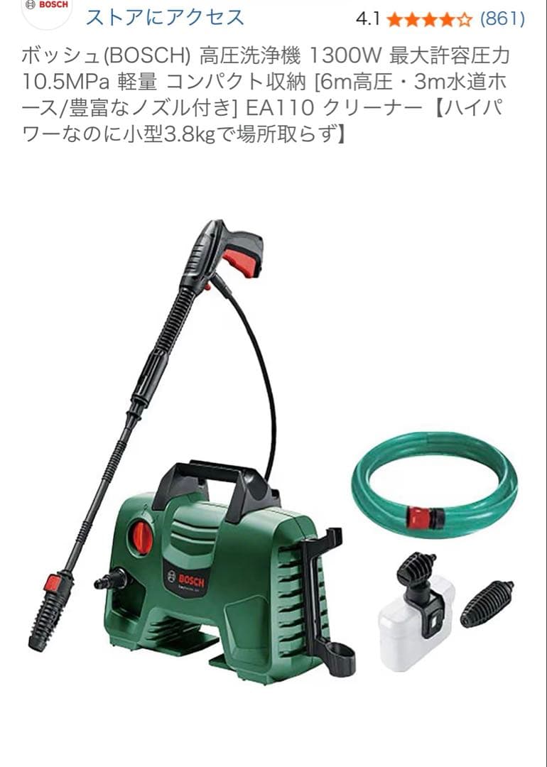 【未開封】BOSCH EasyAquatak 110 高圧洗浄機本体