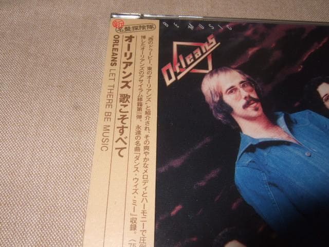 ORLEANS,新品未開封,国内盤,オーリアンズ,歌こそすべて