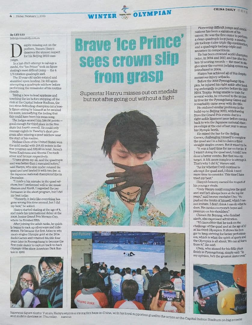〈ラストワン〉羽生結弦選手 北京オリンピック新聞➁