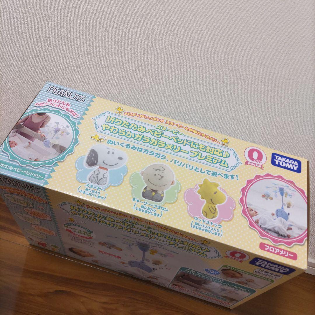 【箱・説明書付き】スヌーピー　やわらかガラガラメリープレミアム