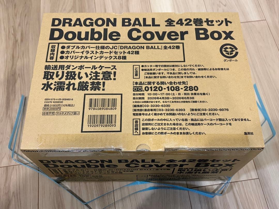 ドラゴンボール 全42巻セット Double Cover Box