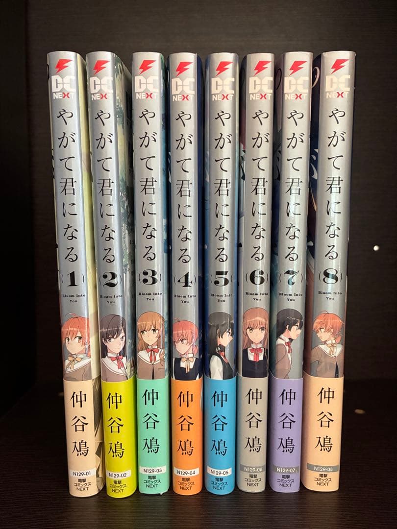 ★やがて君になる 【特典付】全巻セット　1〜8巻