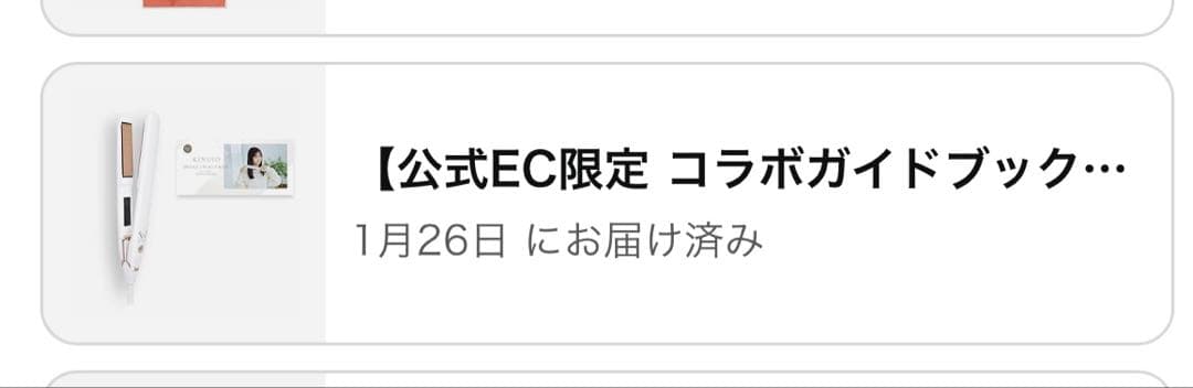 絹女ストレートアイロン
