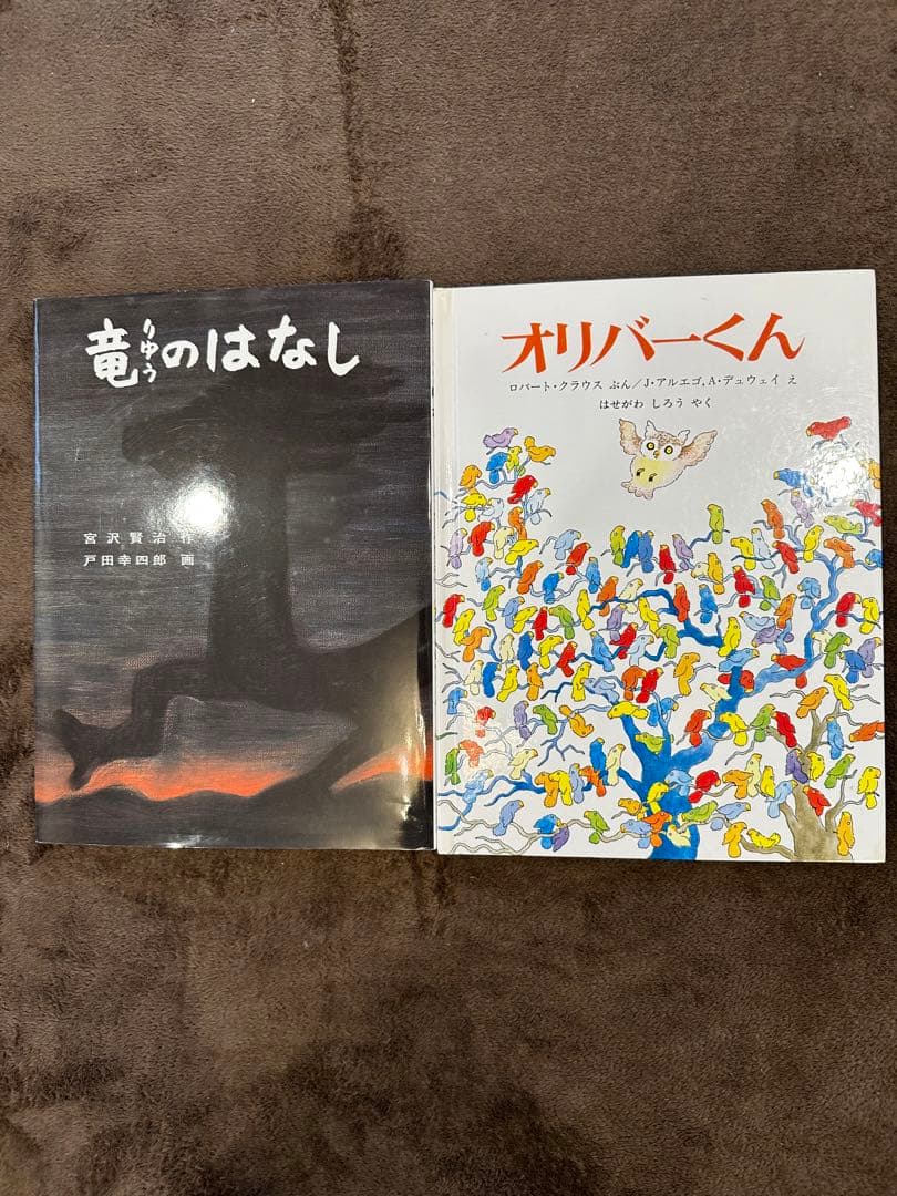 絵本 まとめ売り 福音館書店 ポプラ社 岩崎書店 セット 16冊