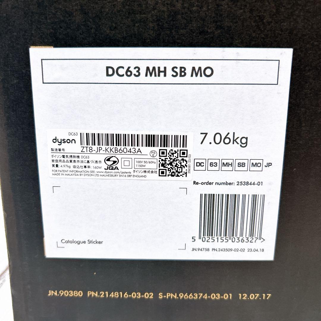【新品】ダイソン DC63 MH SB MO キャニスター型サイクロン掃除機