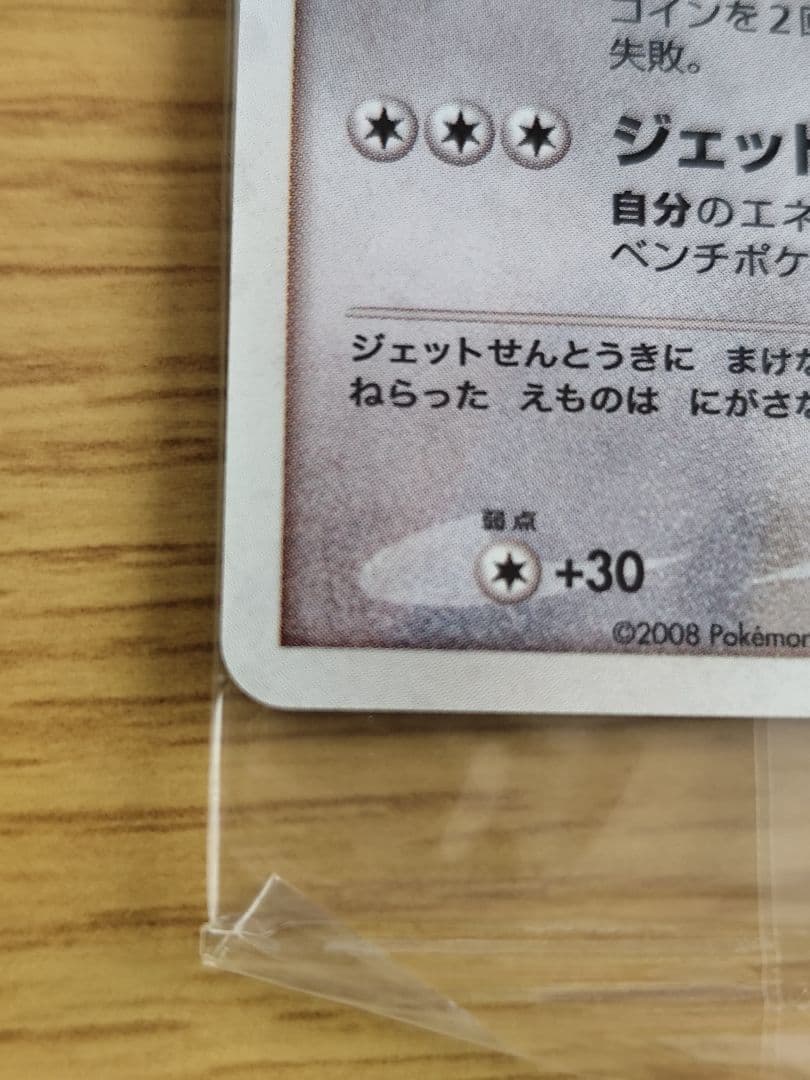 ポケモンカード　ガブリアス