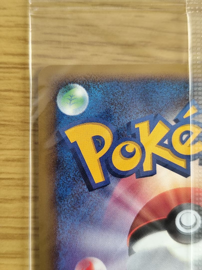 ポケモンカード　ガブリアス