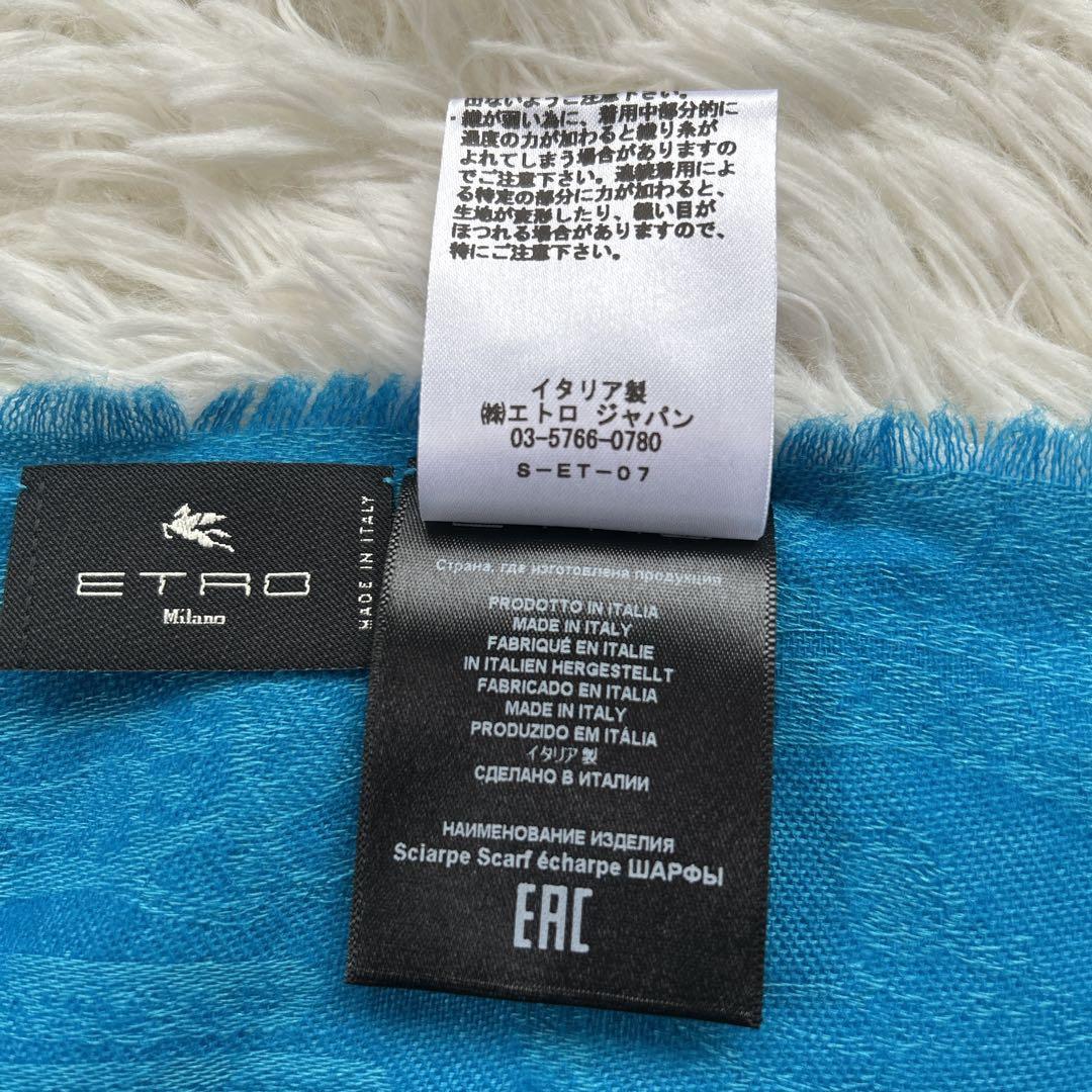 【美品】現行タグ エトロ 大判 ストール ウール＆シルク混 ペイズリー柄　近年