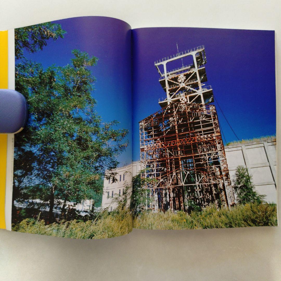 絶版 廃墟写真集 フォトグラファー PRIDE 墟 ぶんか社 中古本