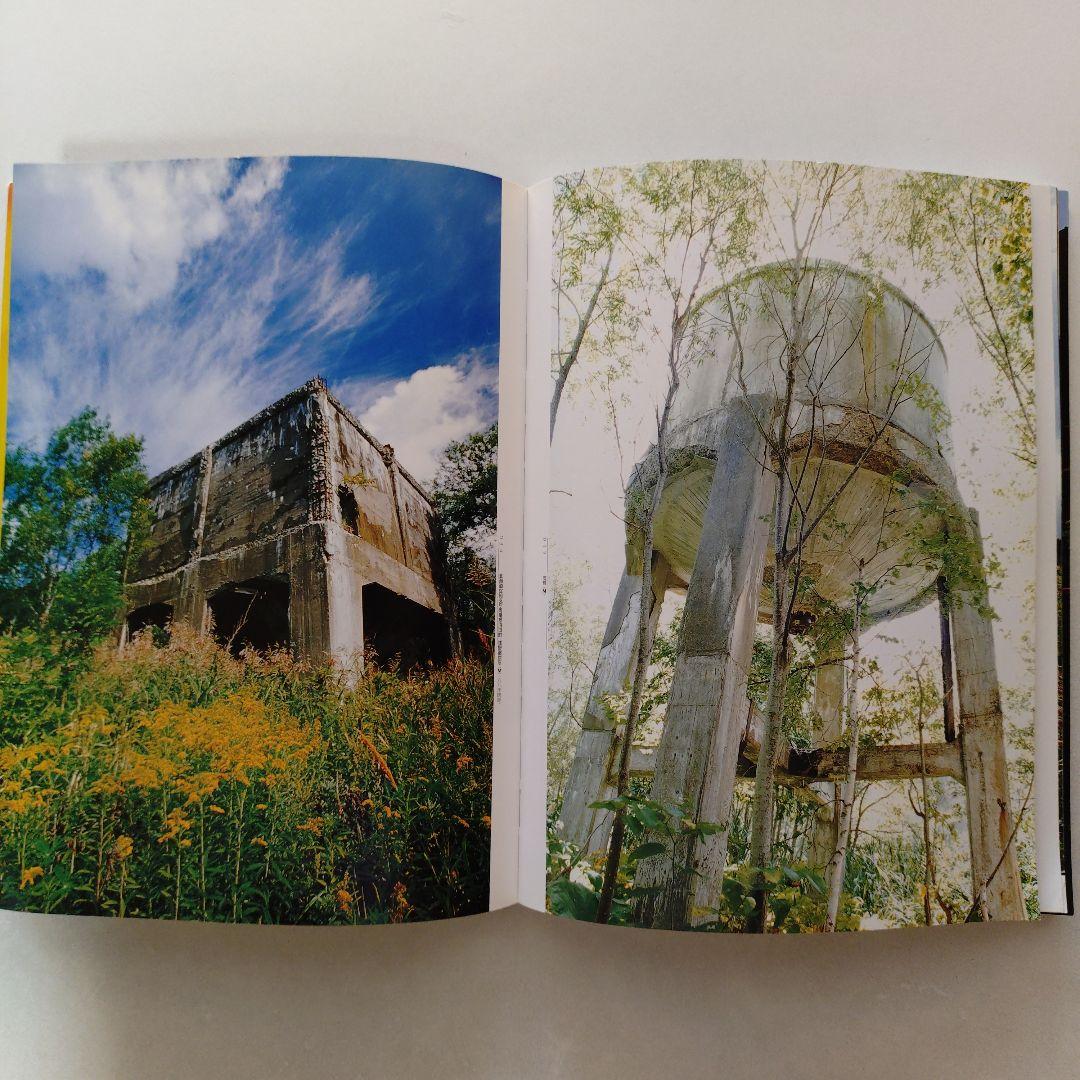絶版 廃墟写真集 フォトグラファー PRIDE 墟 ぶんか社 中古本