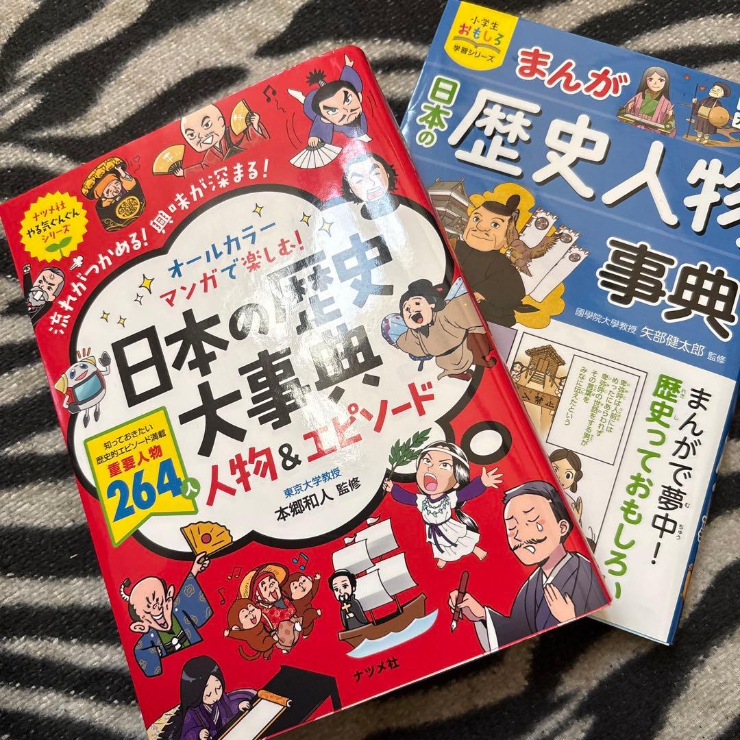 角川漫画学習シリーズ　日本の歴史　全十五巻+一セット　おまけ2冊