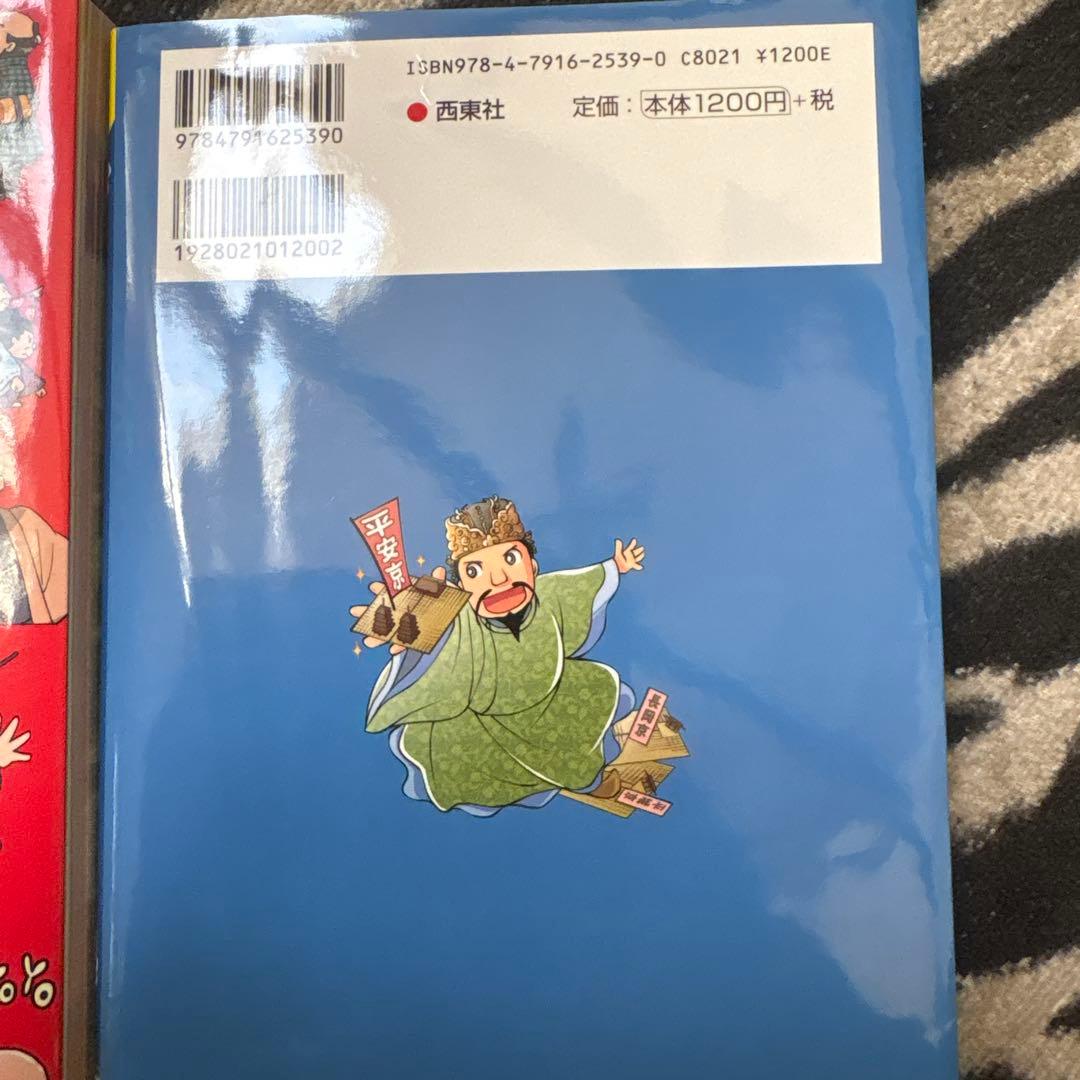 角川漫画学習シリーズ　日本の歴史　全十五巻+一セット　おまけ2冊