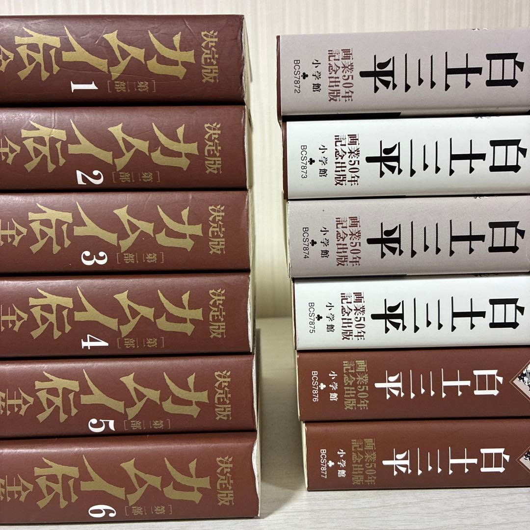カムイ伝全集 第二部 全巻 決定版 1〜12巻