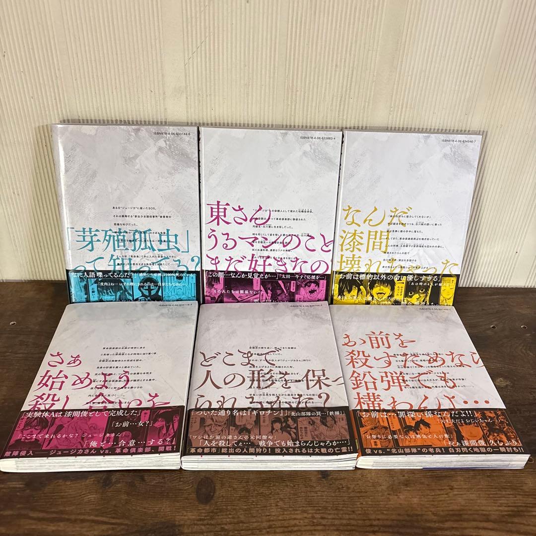 美品　十字架のろくにん　全巻セット 1巻〜21巻