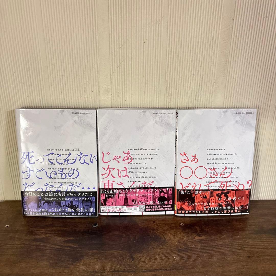美品　十字架のろくにん　全巻セット 1巻〜21巻