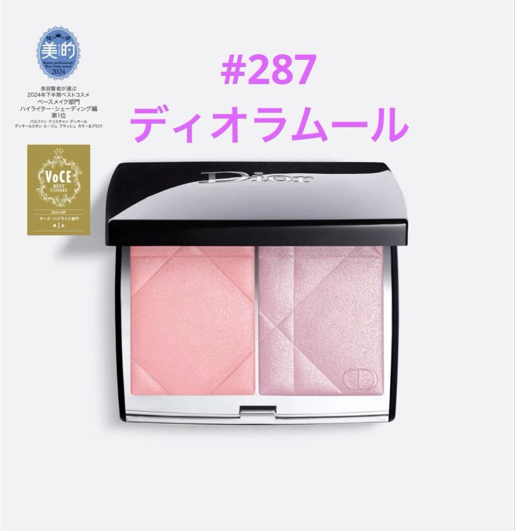 DIOR ROUGE BLUSH #287 ディオラムール