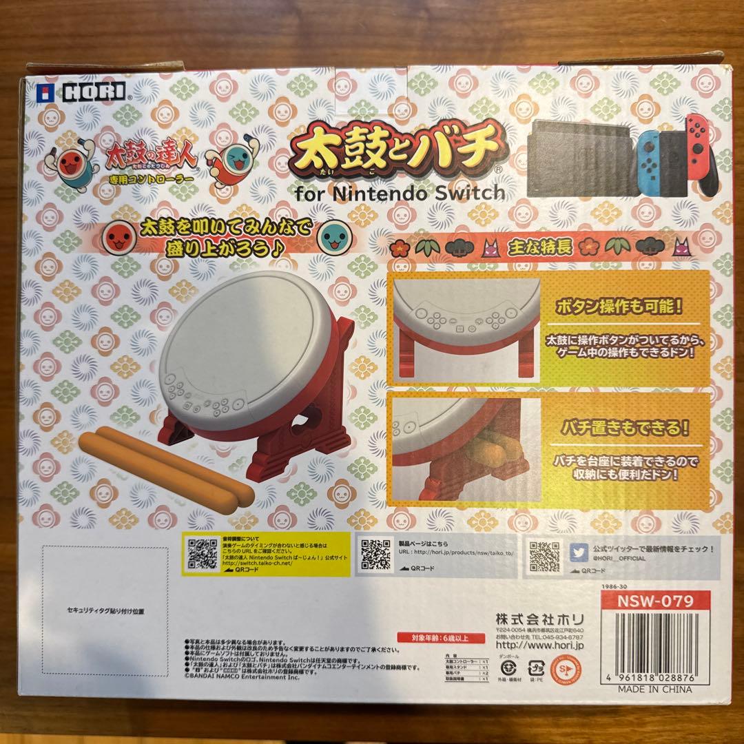太鼓の達人 Nintendo Switch 太鼓　セット