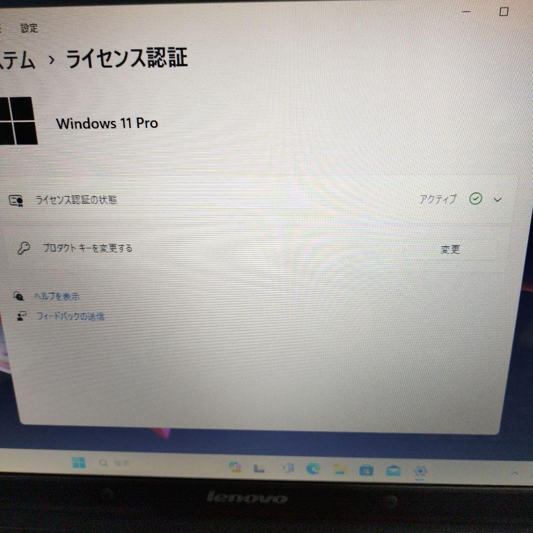 レノボ 美品最新バージョンWin11搭載PC ACアダプター付属