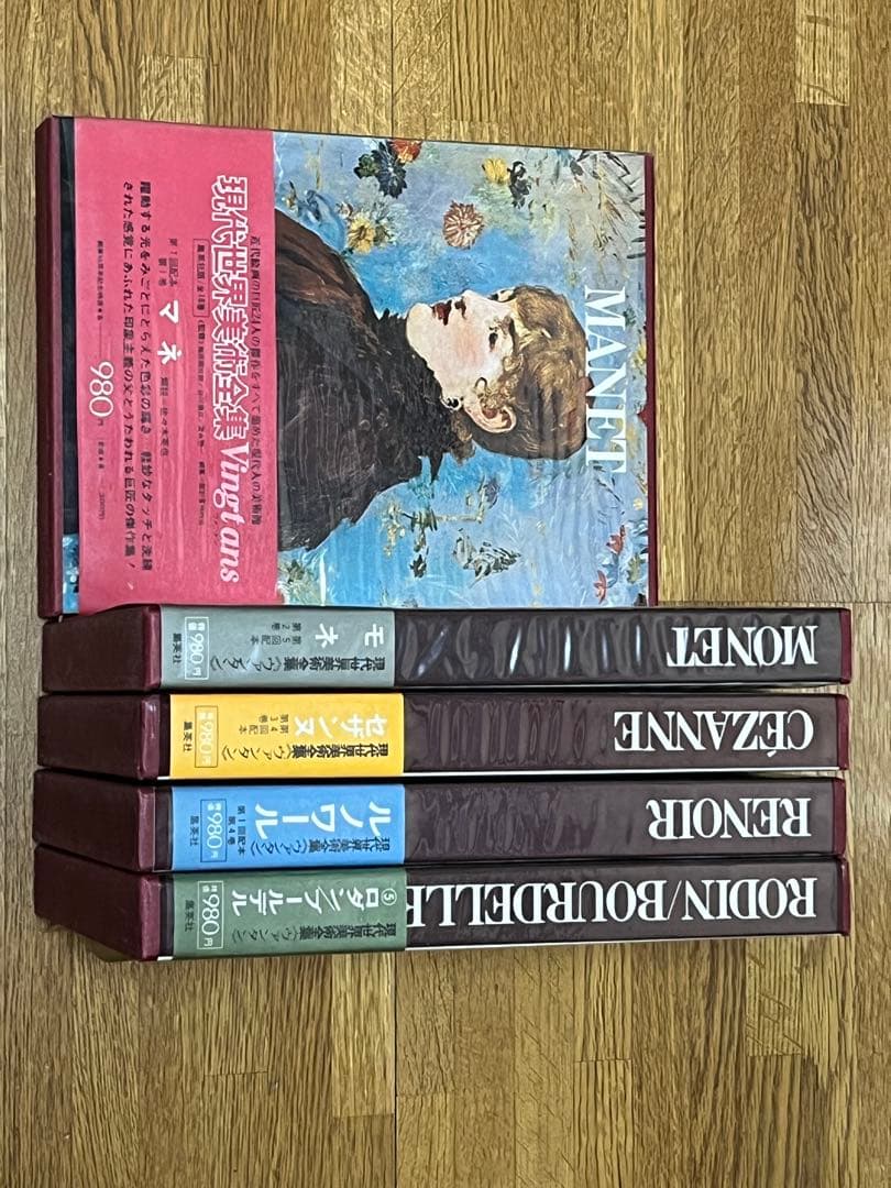 現代世界美術全集　全２５巻
