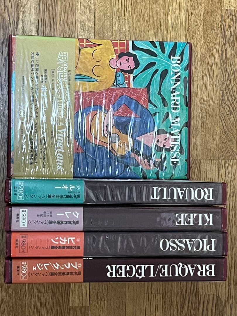 現代世界美術全集　全２５巻