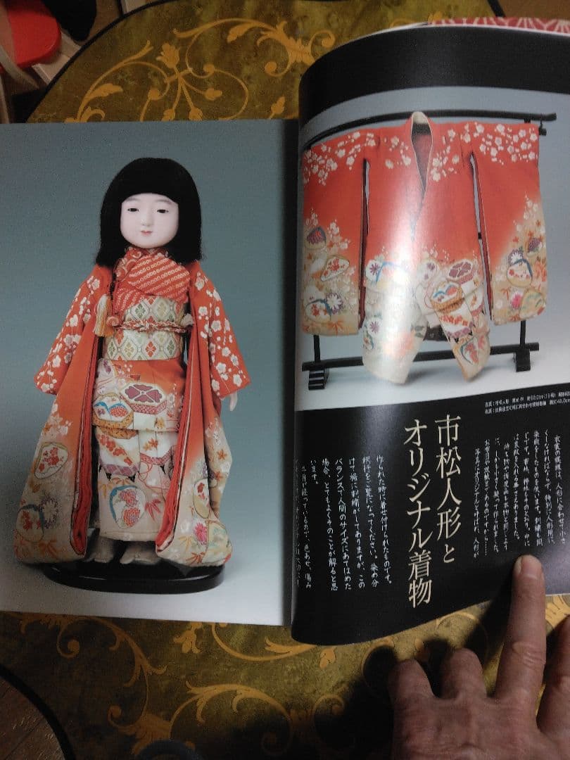 市松人形の着物仕立て方 - 特集: 裕と袴科　斎藤恵美子　加藤頼子