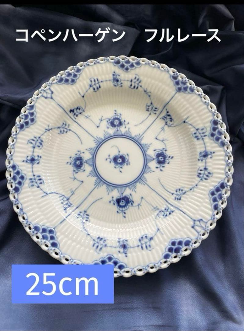 専用★ブルーフルーテッド フルレース 深皿23cm ③ & 25cmプレート①