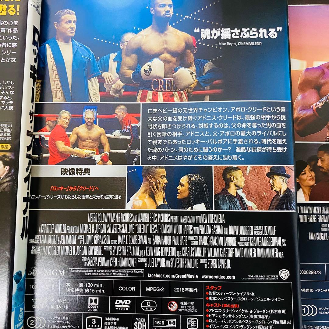 「ロッキー」「クリード」シリーズ　DVD8枚セット　ロッキー全巻+α