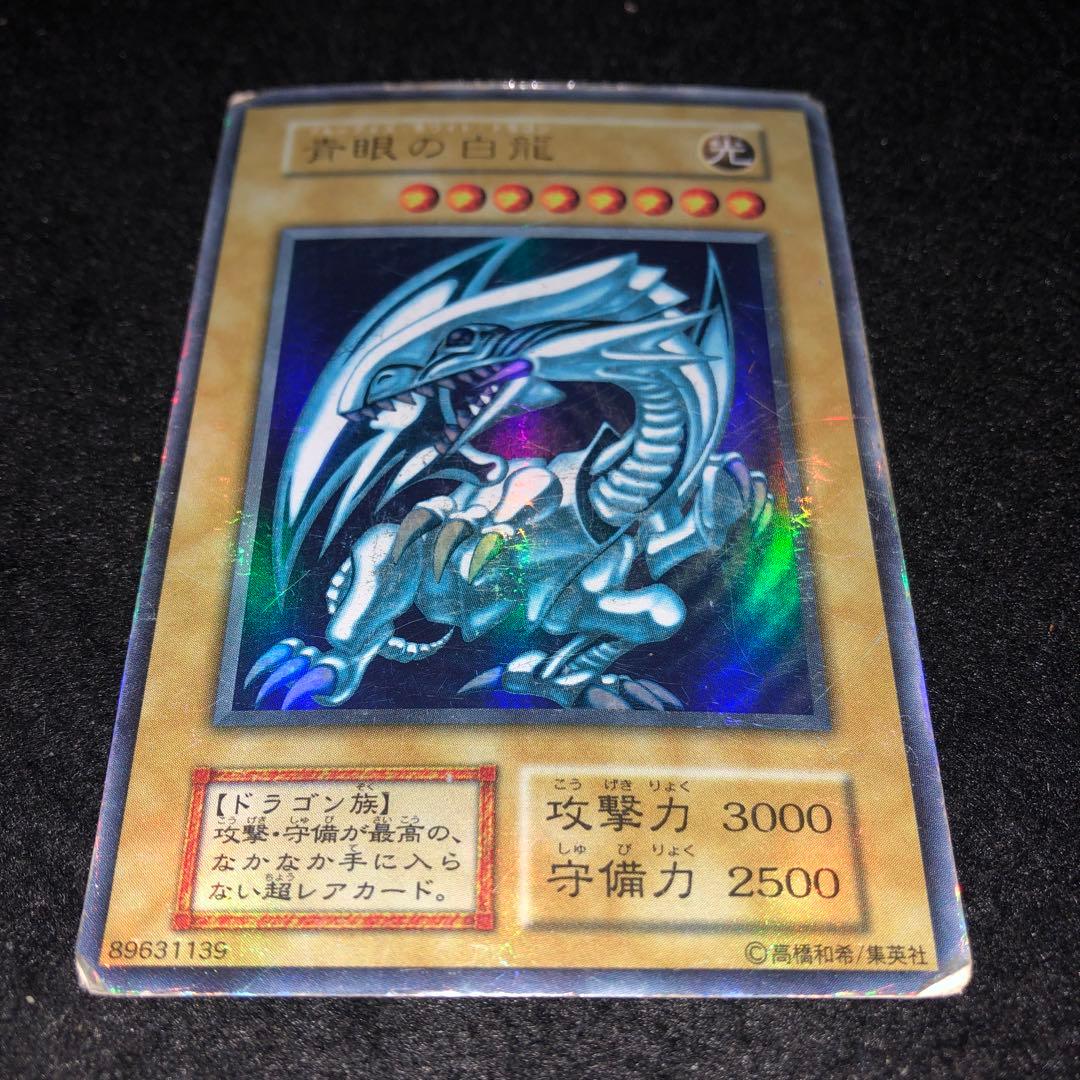 遊戯王 NO.A8123 初期 傷あり特価 UR 青眼の白龍 3枚