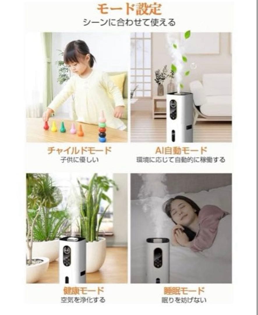 新品　２４時間以内発送 大容量 9L 4重除菌浄化 知能恒湿ハイブリッド加湿器