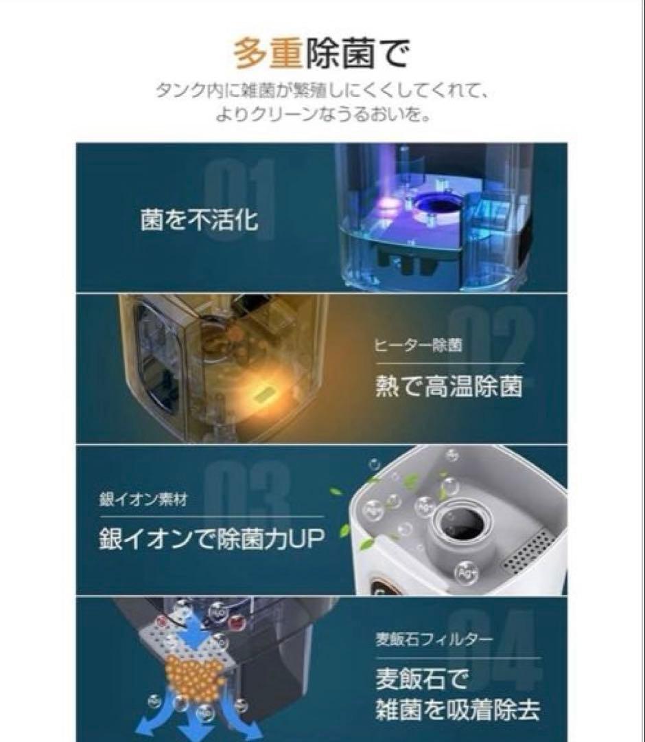 新品　２４時間以内発送 大容量 9L 4重除菌浄化 知能恒湿ハイブリッド加湿器