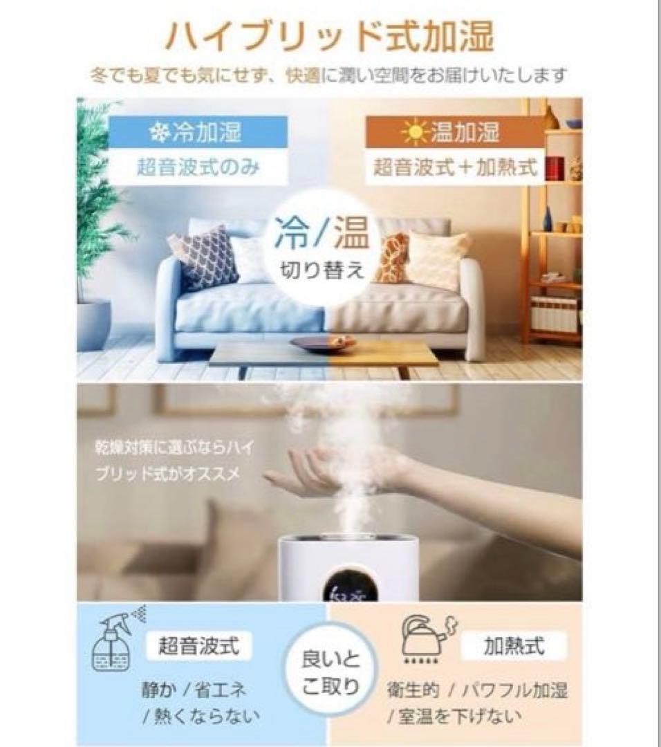 新品　２４時間以内発送 大容量 9L 4重除菌浄化 知能恒湿ハイブリッド加湿器