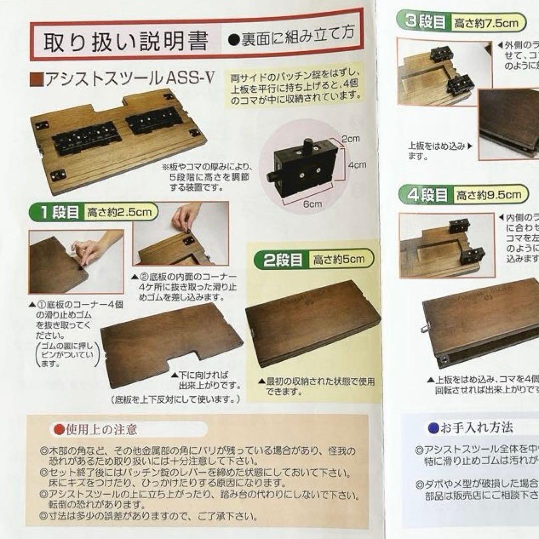 吉澤 ヨシザワ ピアノアシストスツール ASS-V ピアノ足台 ⭐︎訳あり