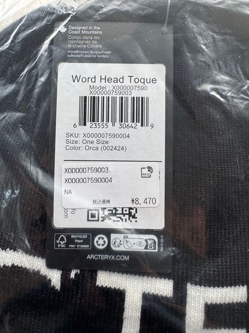 【新品未使用】アークテリクス　ARC'TERYX ニット帽　 未開封