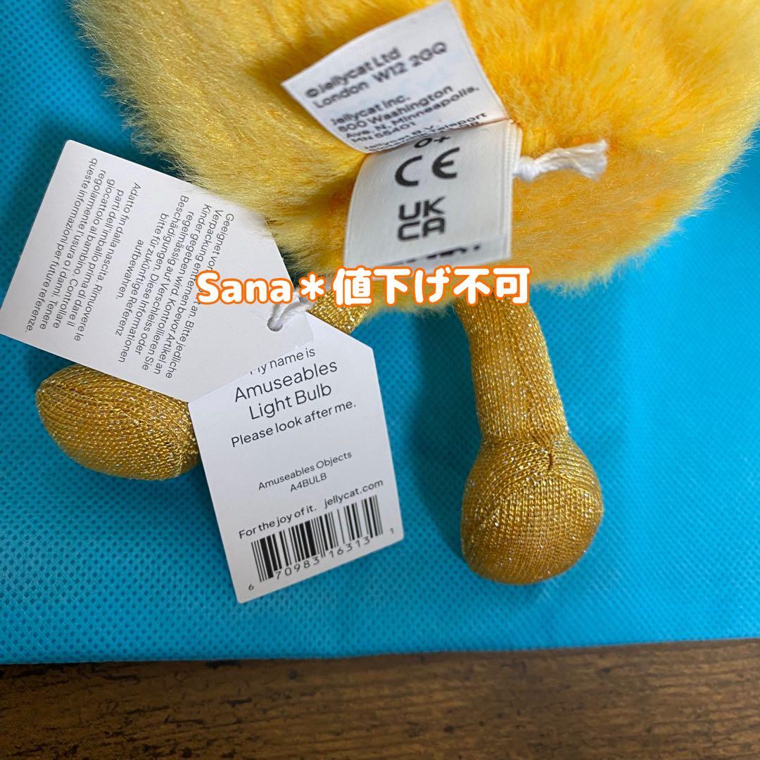  Amuseables Lightbulb 電球　ライト　豆電球