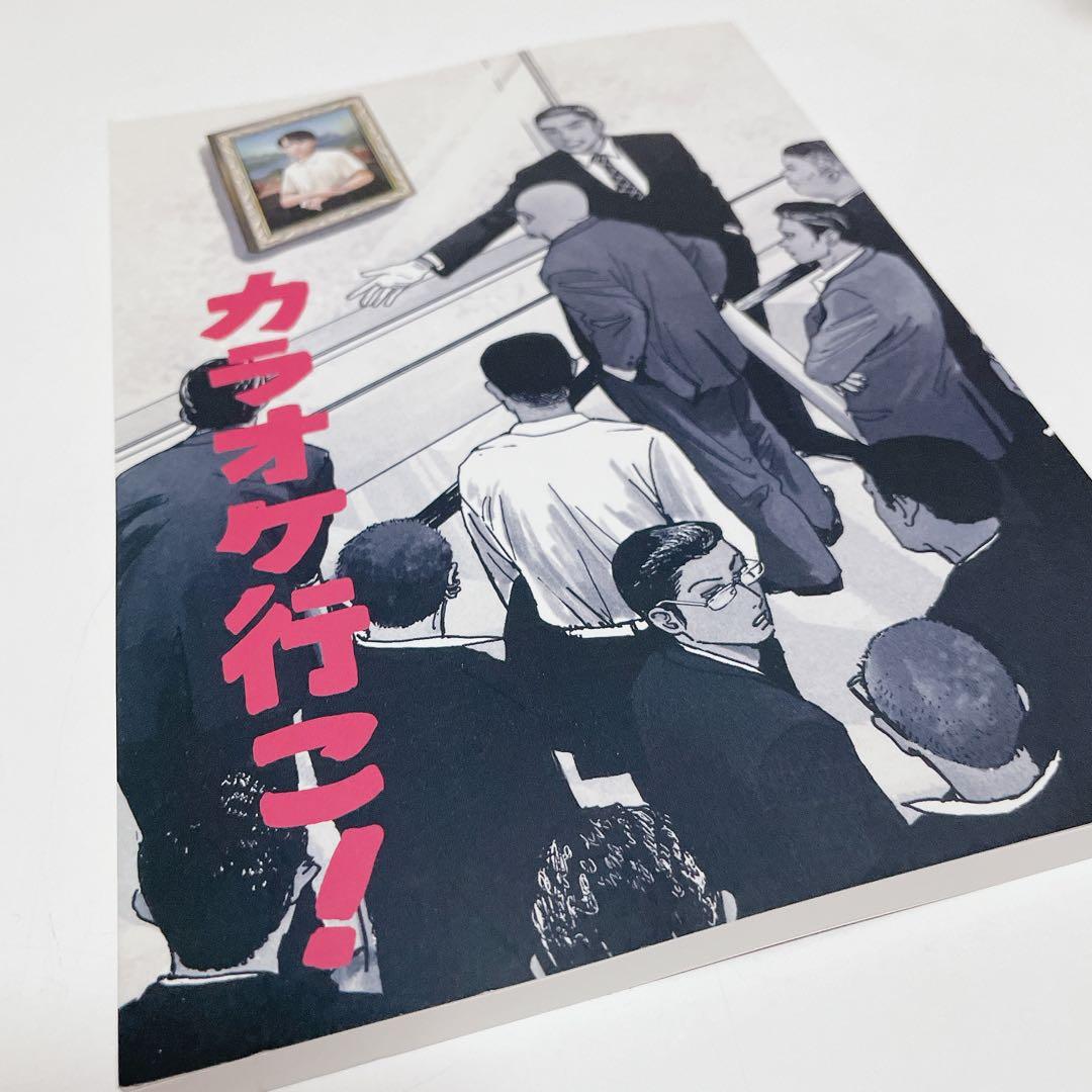 カラオケ行こ！　和山やま　同人誌
