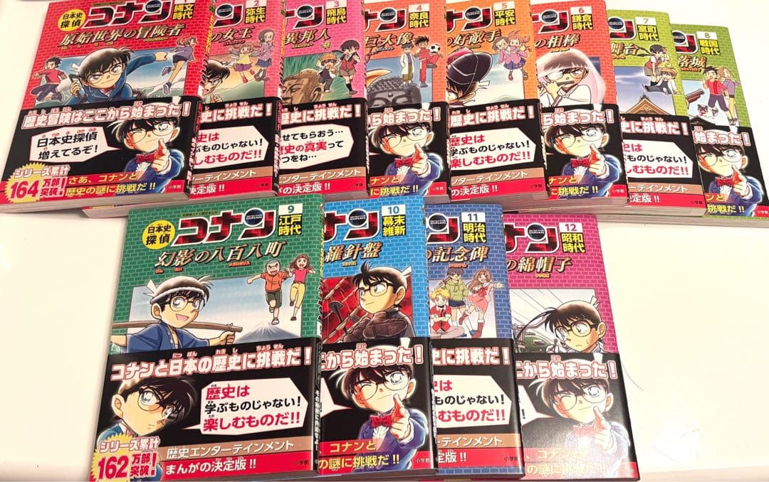 日本史探偵 コナン 全巻セット 漫画 箱付き 歴史漫画 1巻~12巻